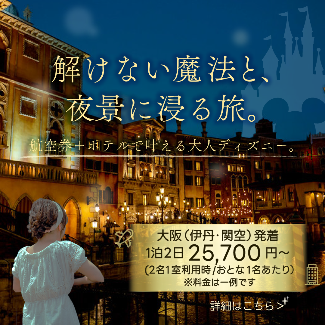 ディズニーバナー
